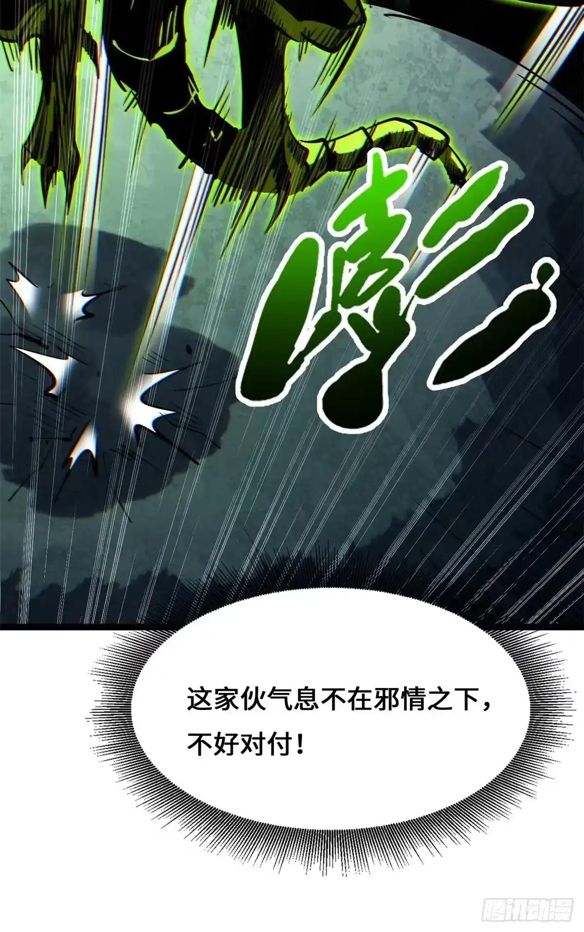 458 古魔钟声 第19页
