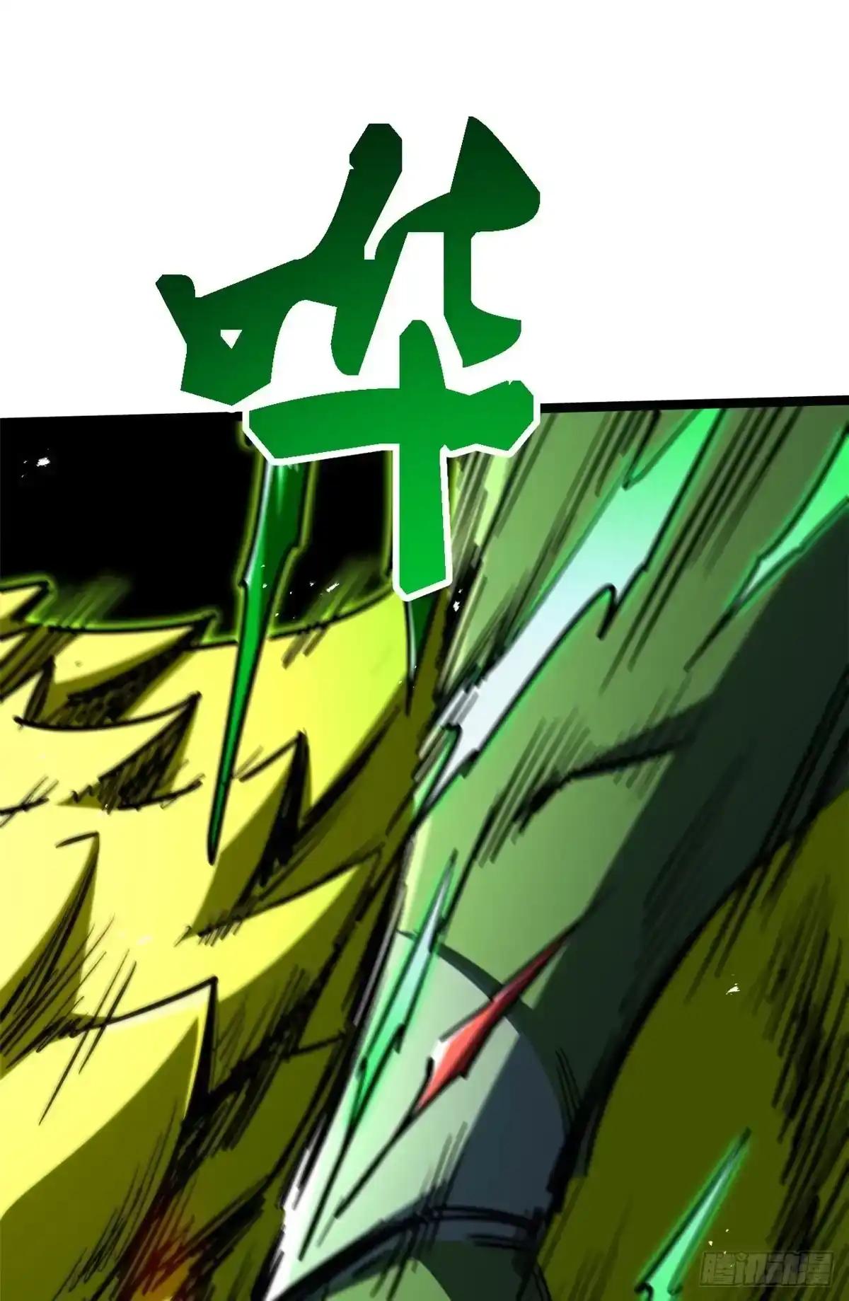 458 古魔钟声 第24页