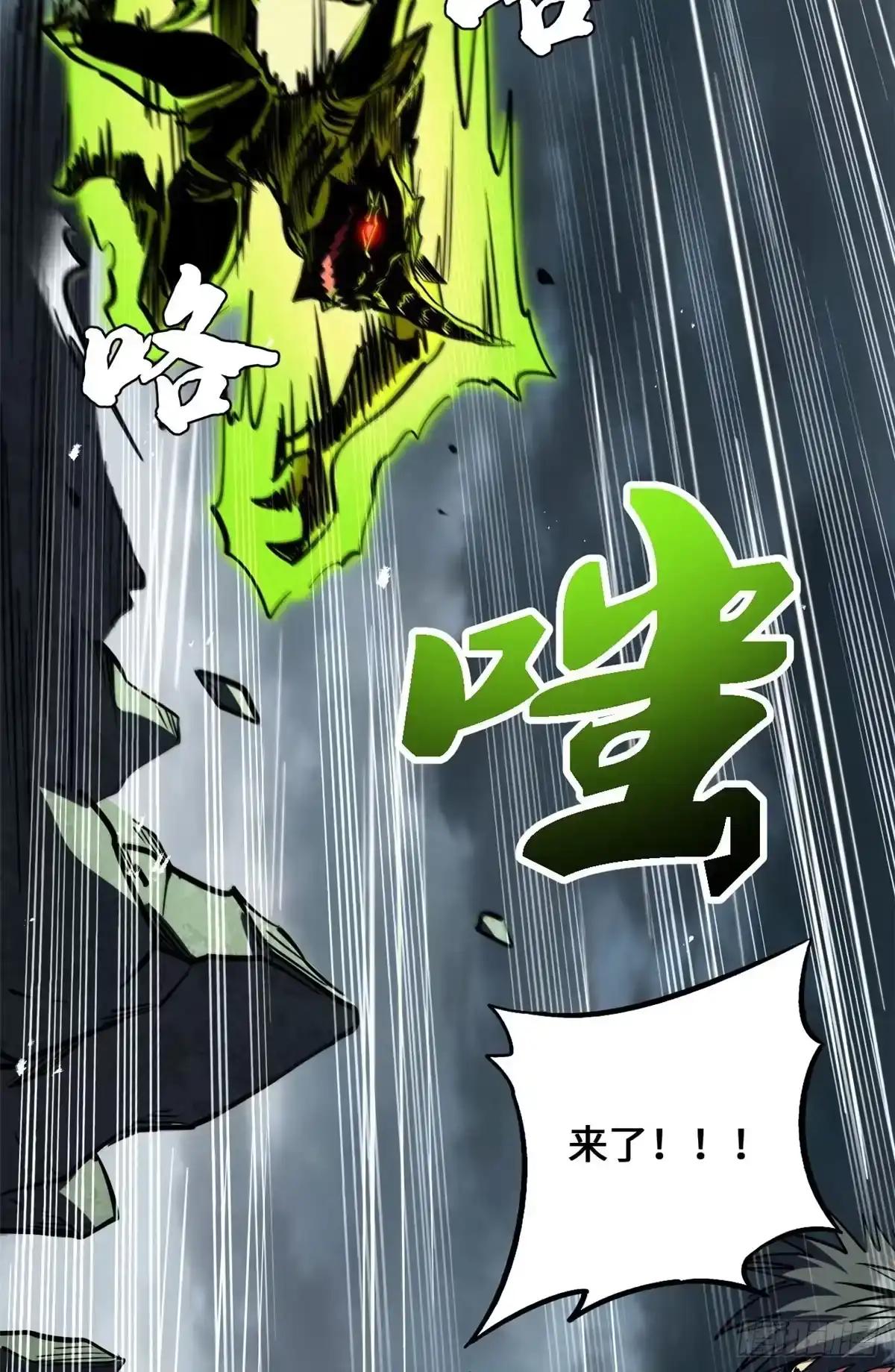 458 古魔钟声 第27页