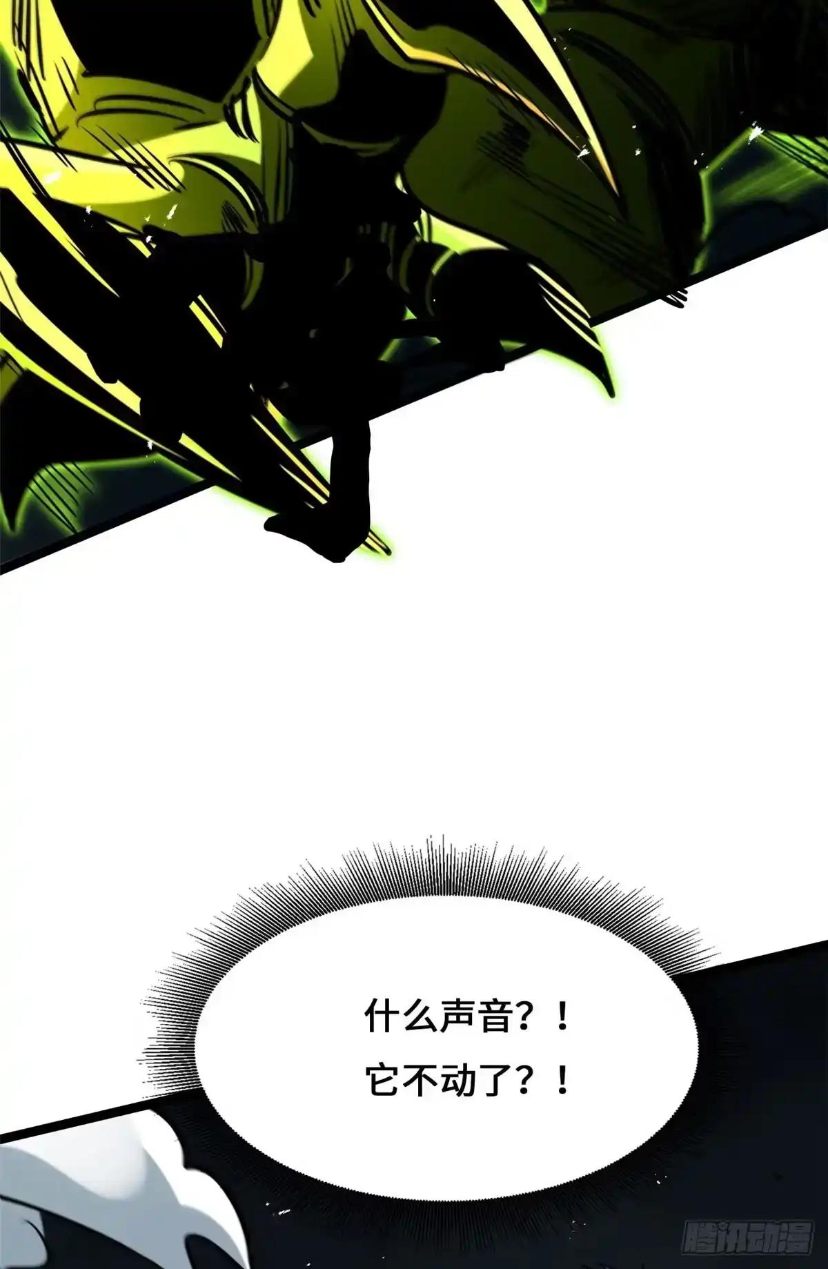 458 古魔钟声 第34页