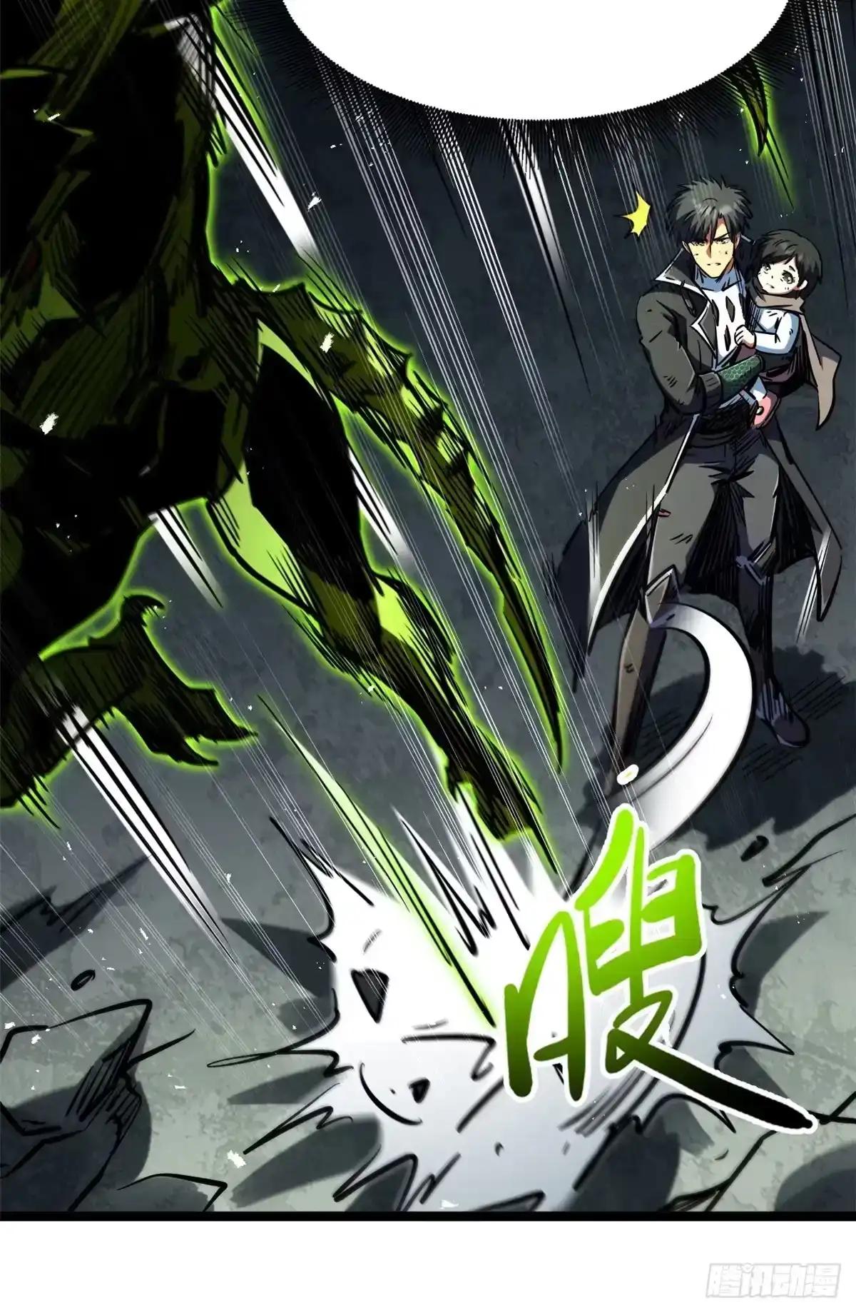 458 古魔钟声 第37页