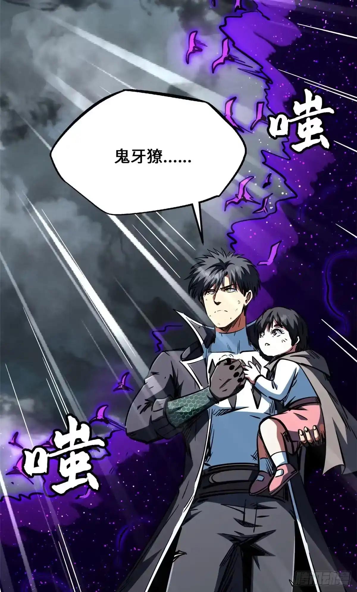 458 古魔钟声 第40页
