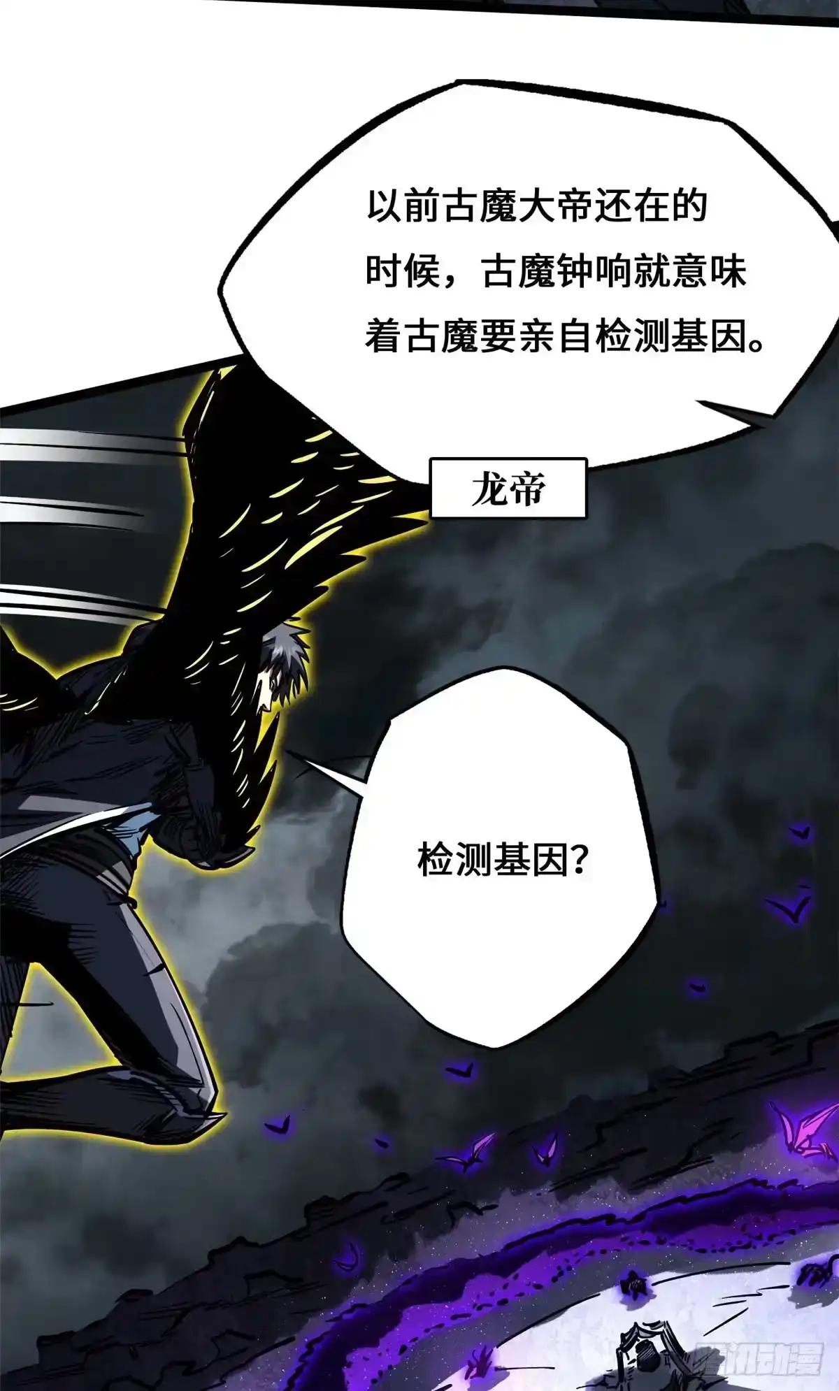 458 古魔钟声 第45页