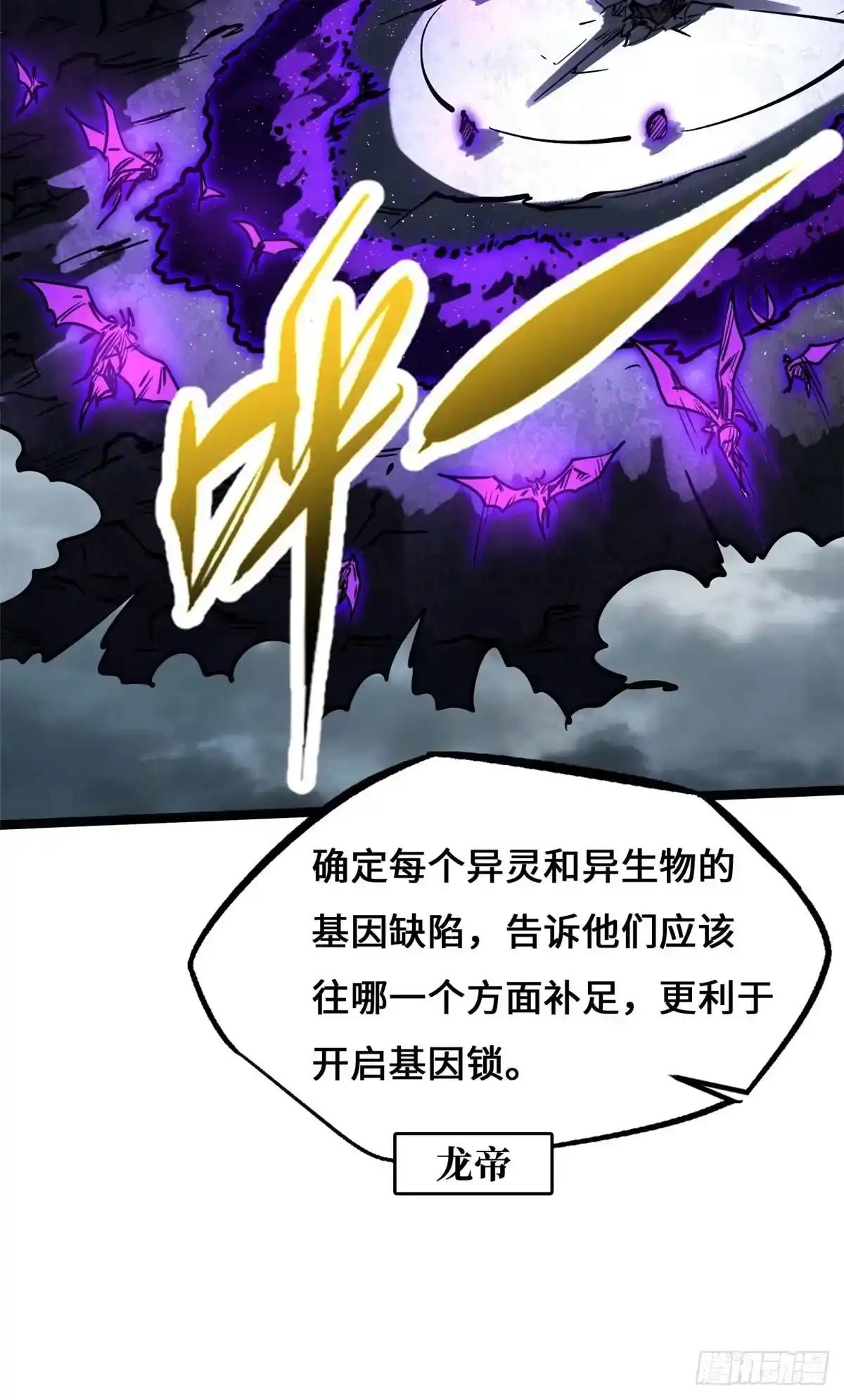 458 古魔钟声 第46页