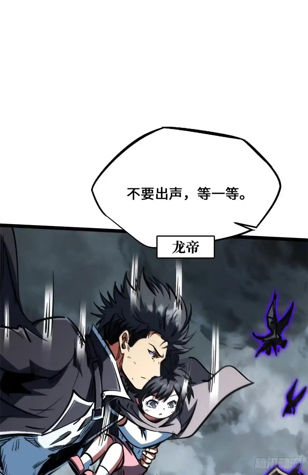 458 古魔钟声 第47页