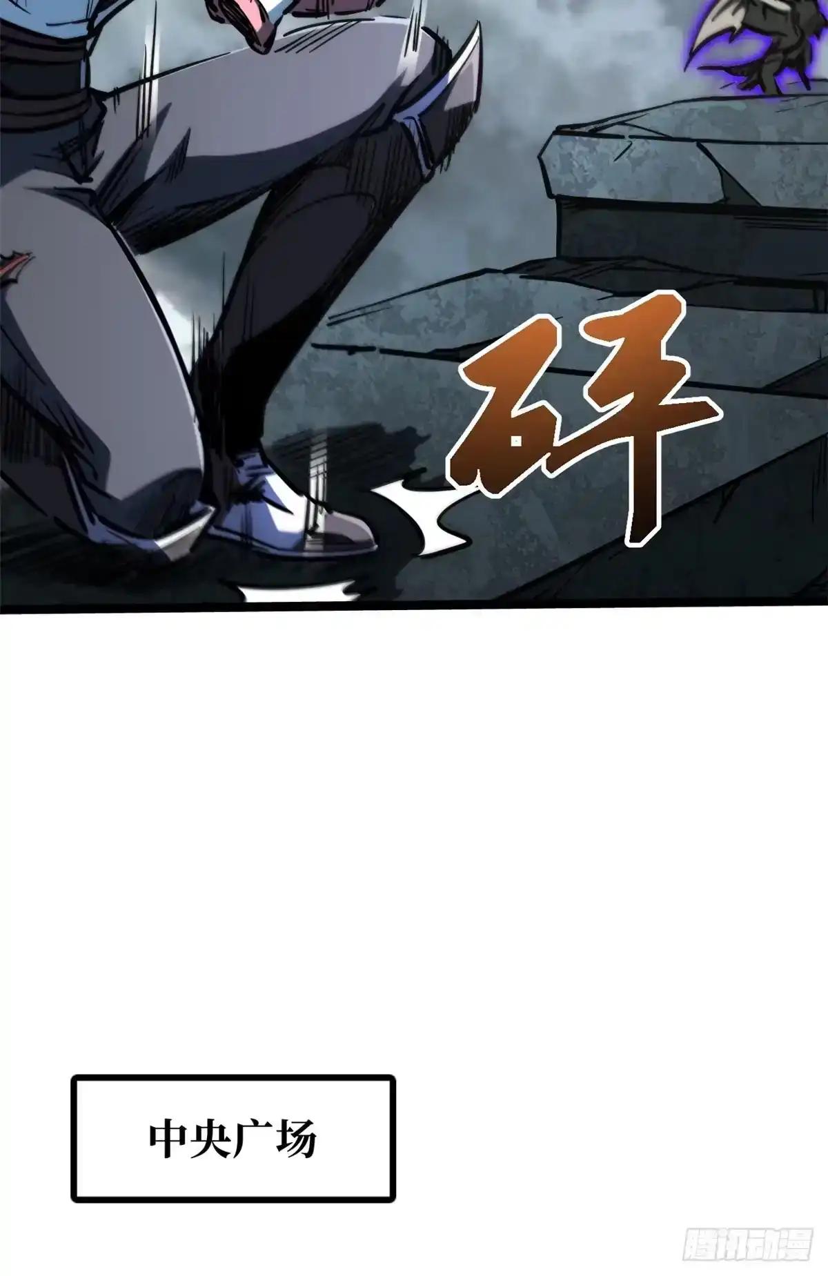 458 古魔钟声 第48页