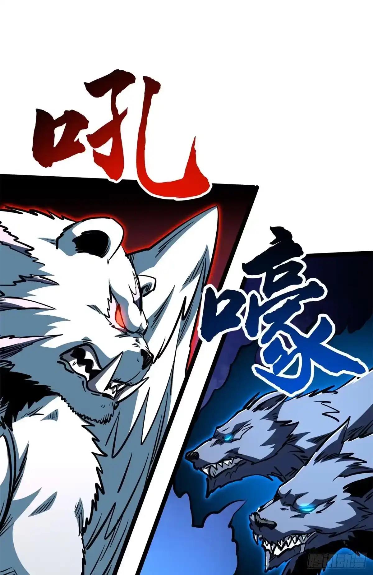 458 古魔钟声 第51页