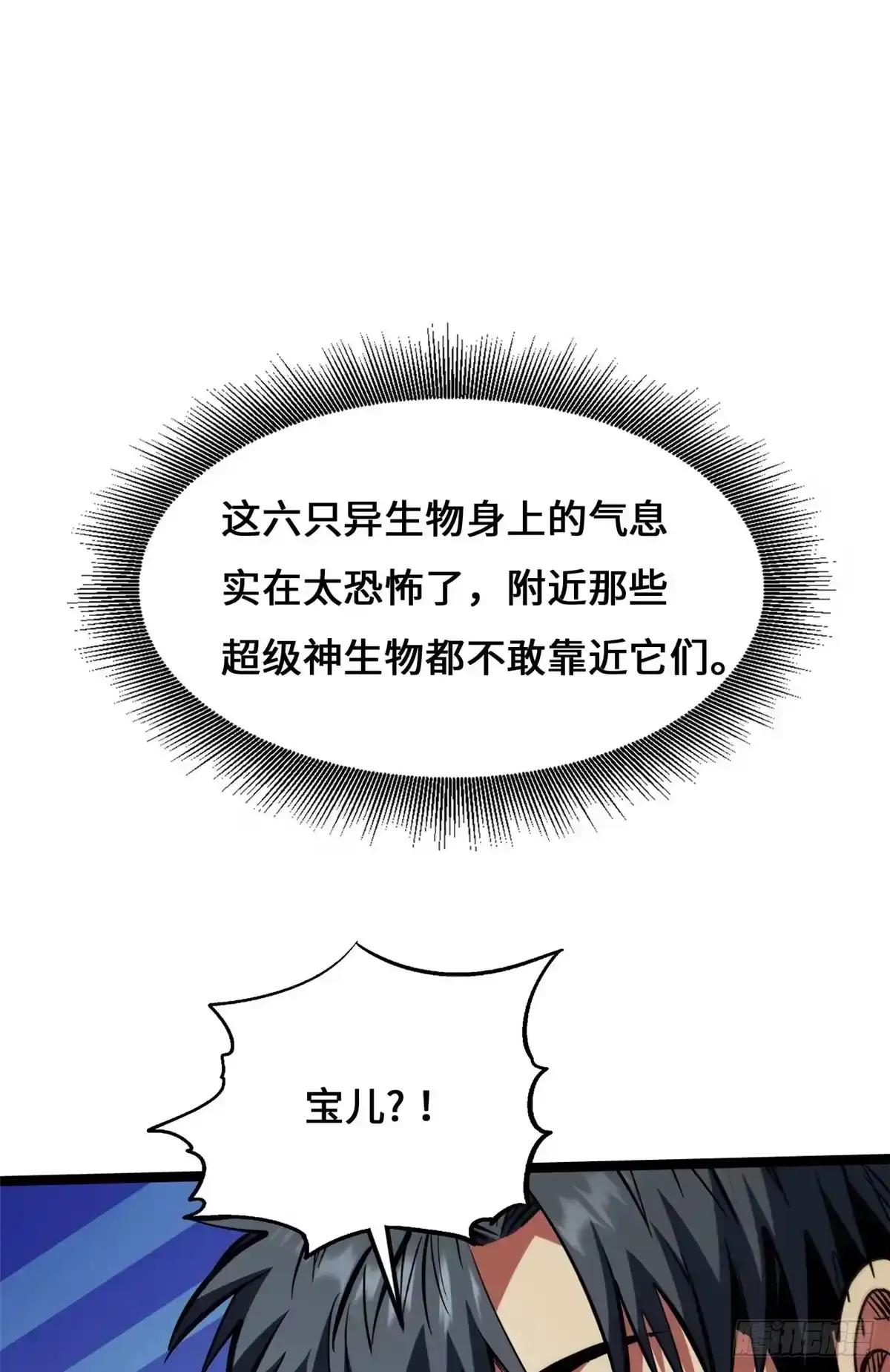 458 古魔钟声 第54页