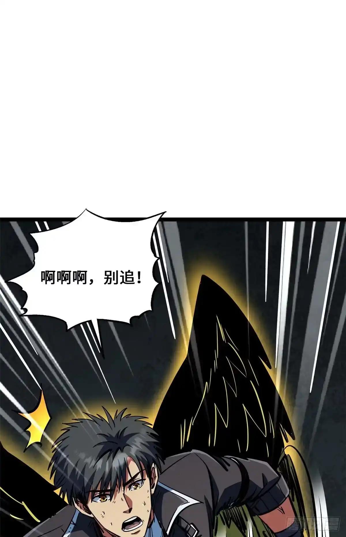 458 古魔钟声 第56页