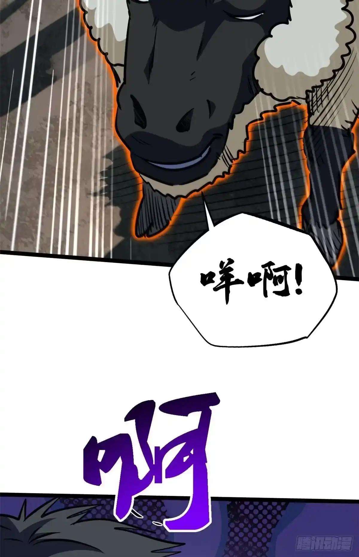 458 古魔钟声 第60页