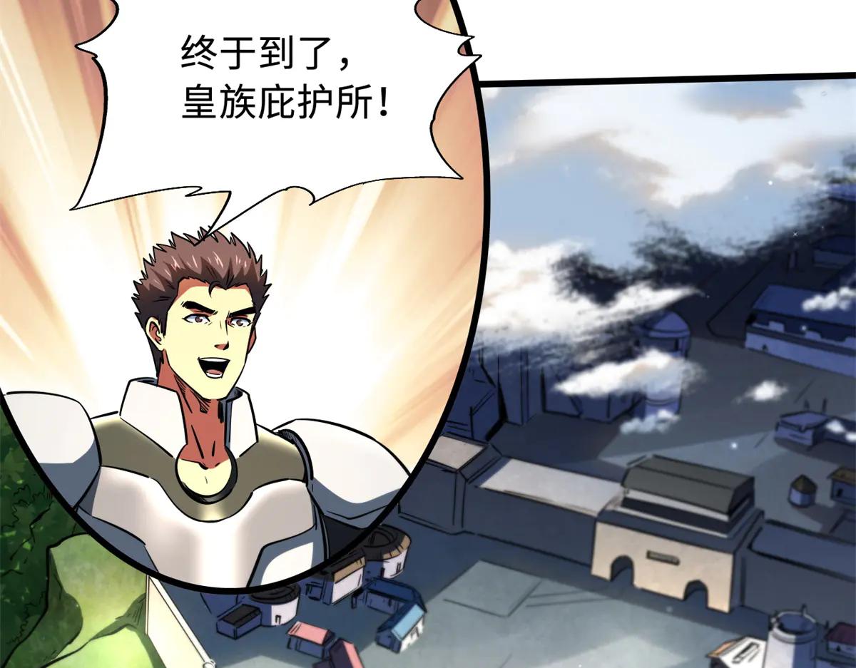293 奇花 第4页