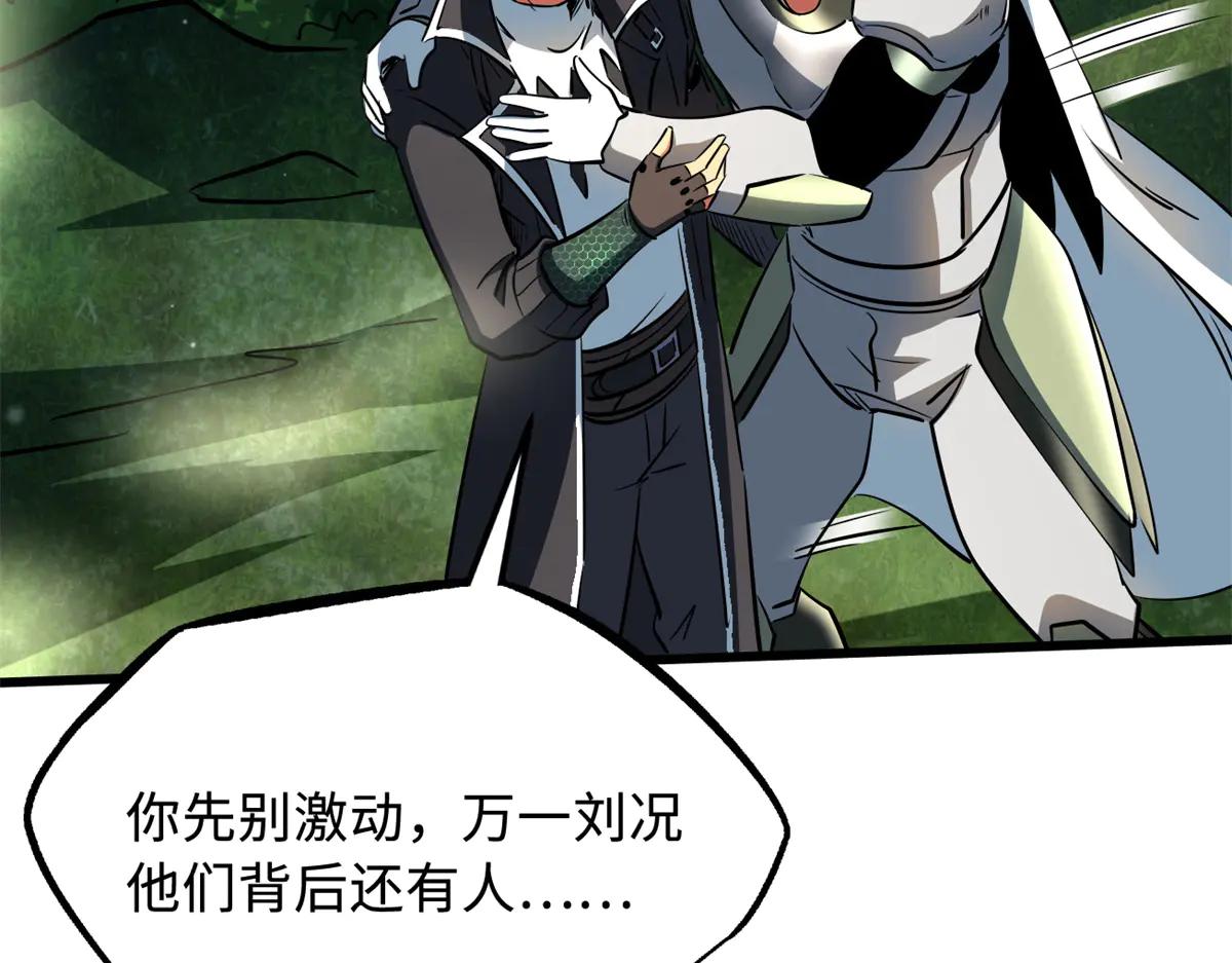 293 奇花 第10页