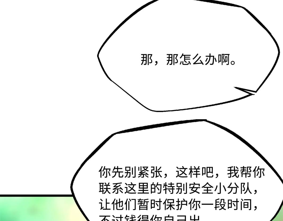 293 奇花 第12页