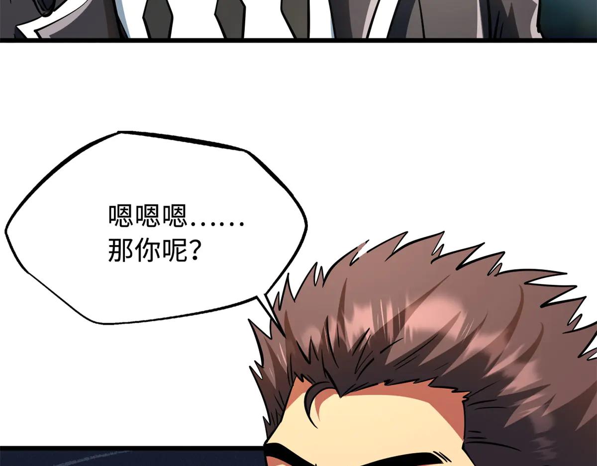 293 奇花 第15页