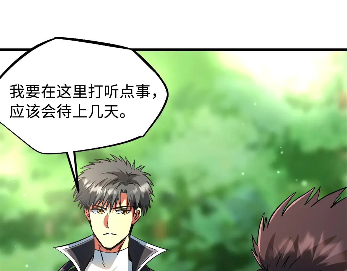 293 奇花 第18页