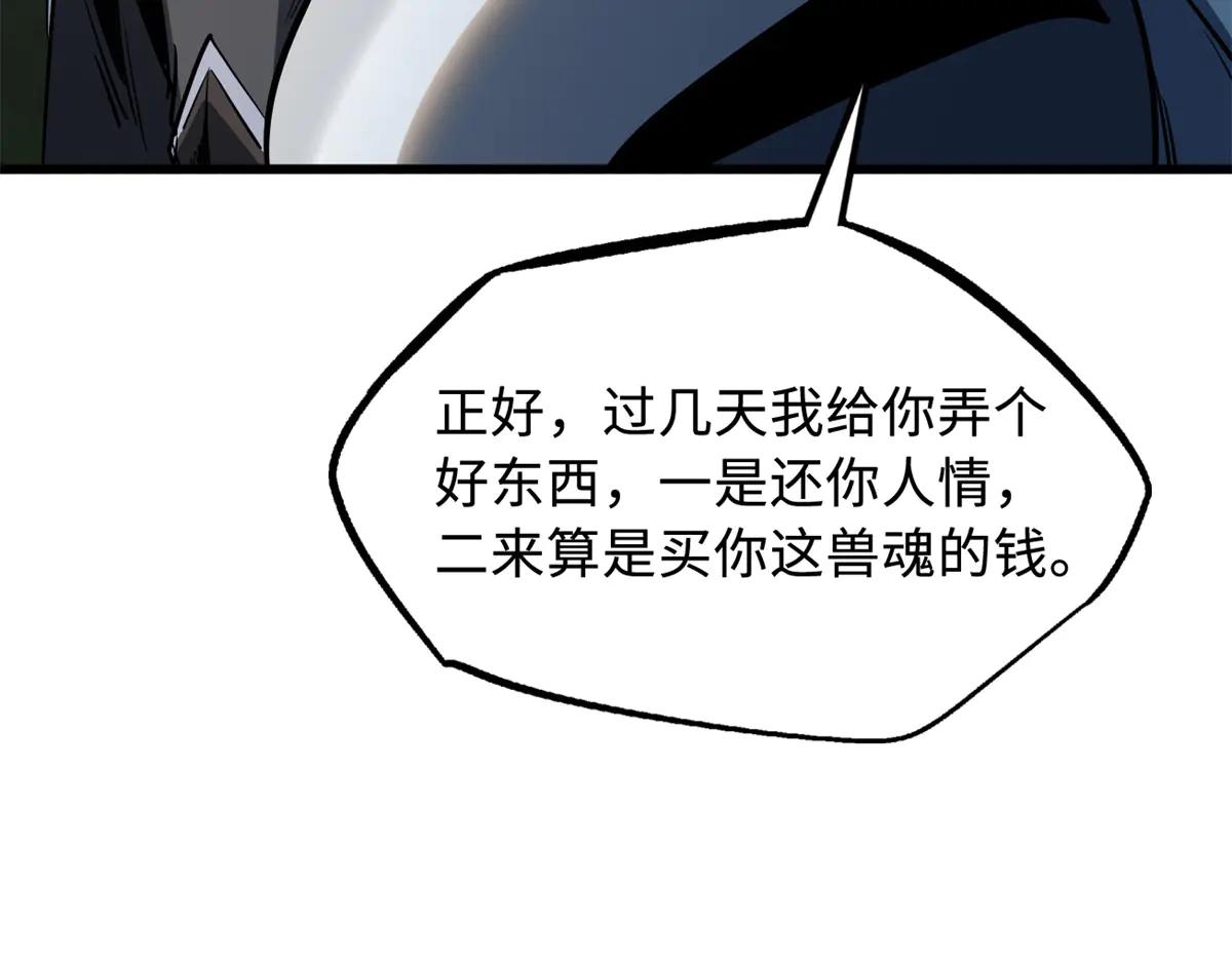 293 奇花 第21页