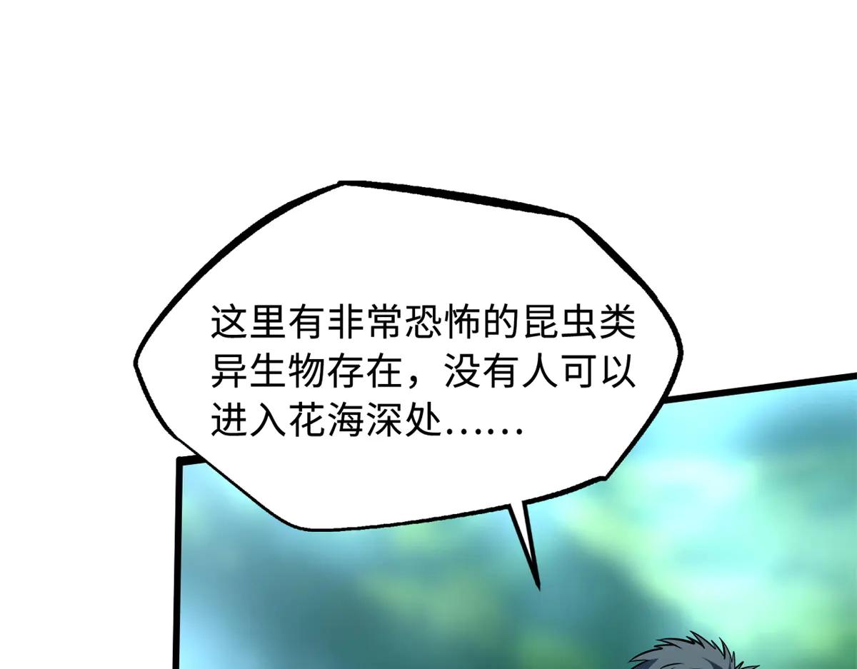 293 奇花 第27页
