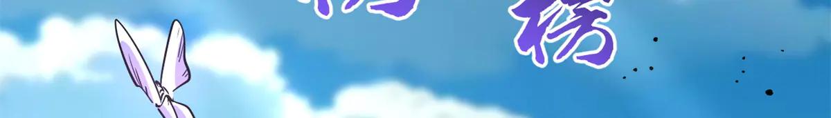 293 奇花 第32页