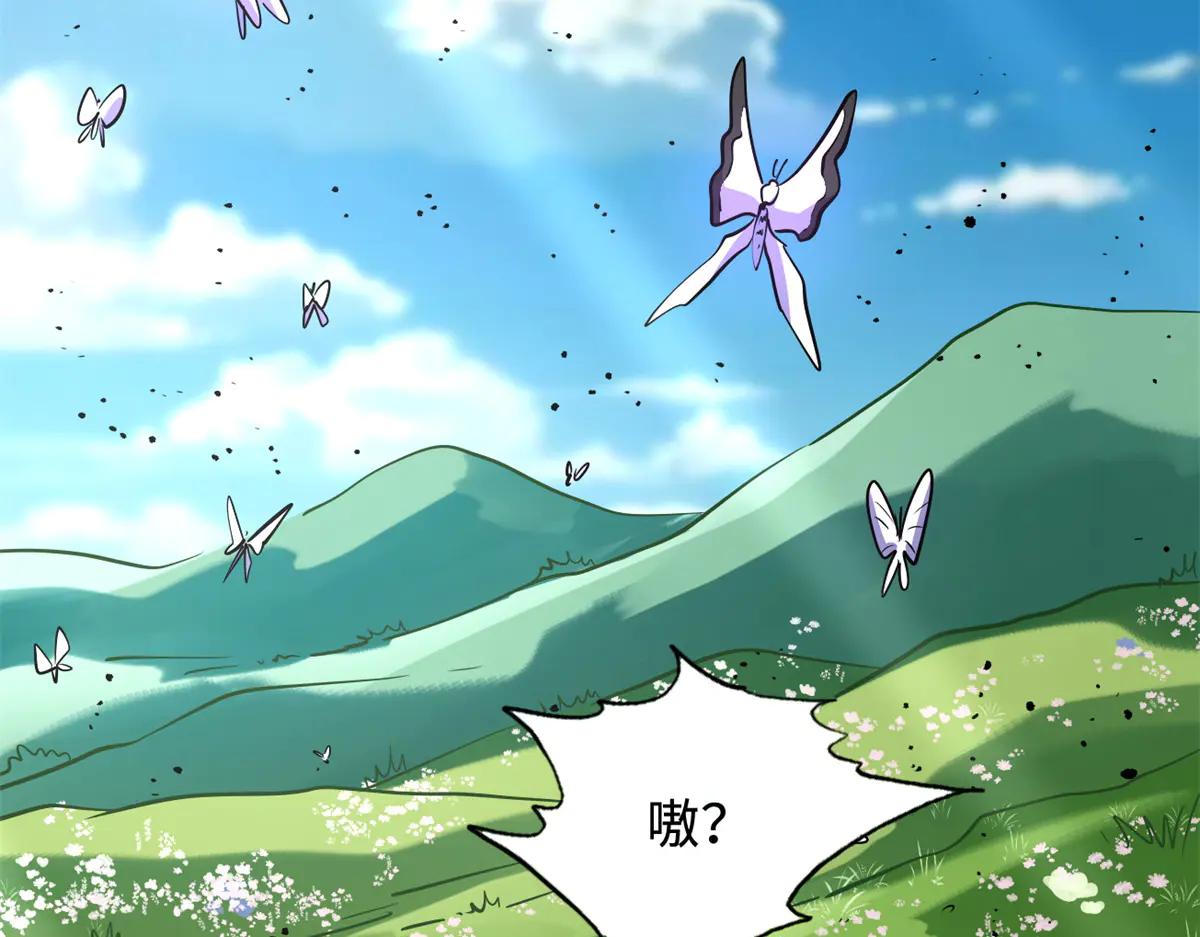 293 奇花 第33页