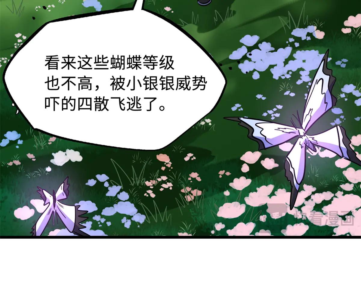 293 奇花 第36页
