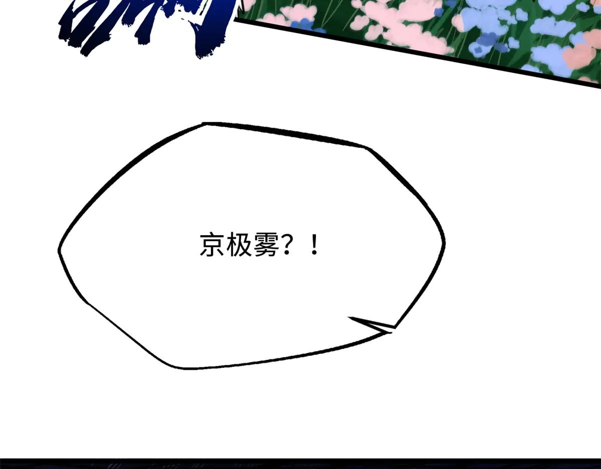 293 奇花 第44页