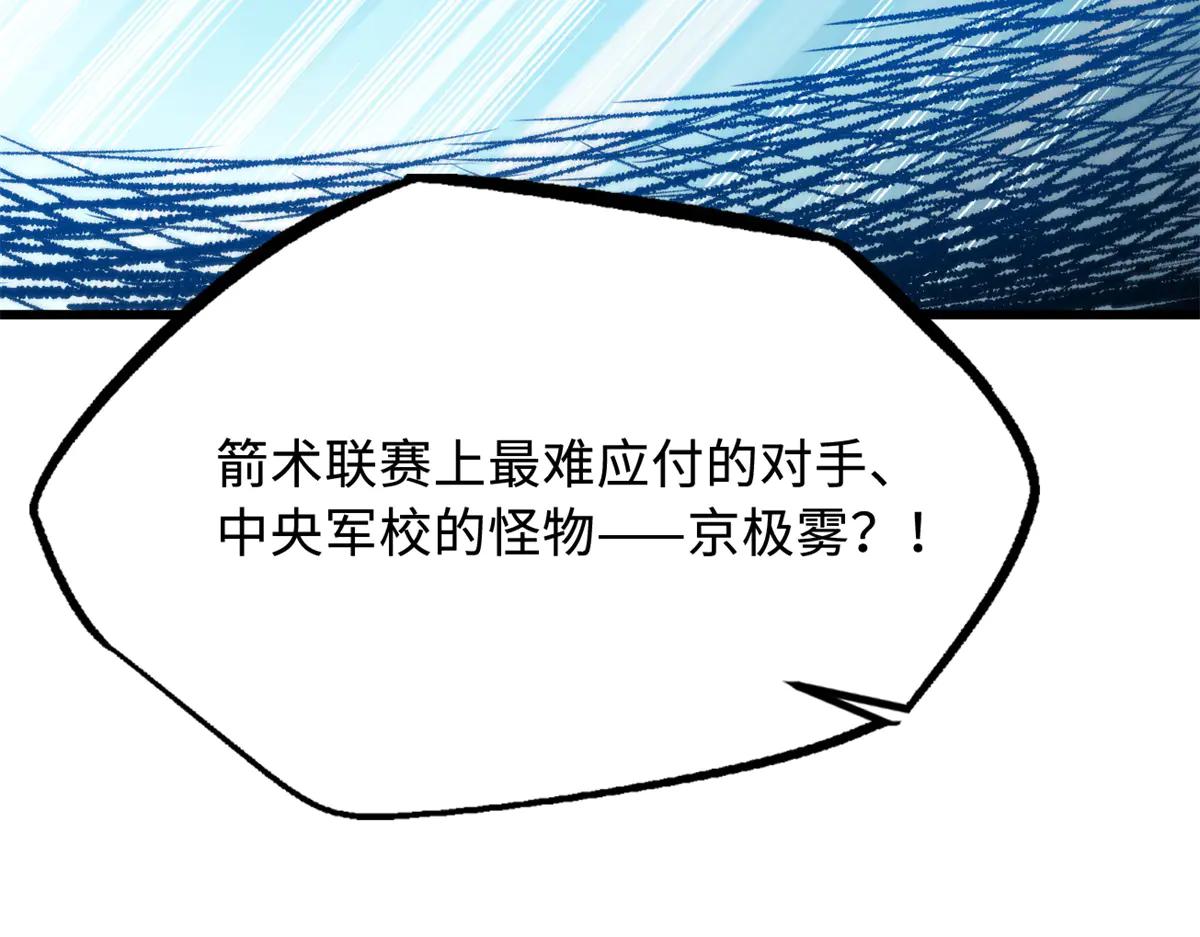 293 奇花 第48页