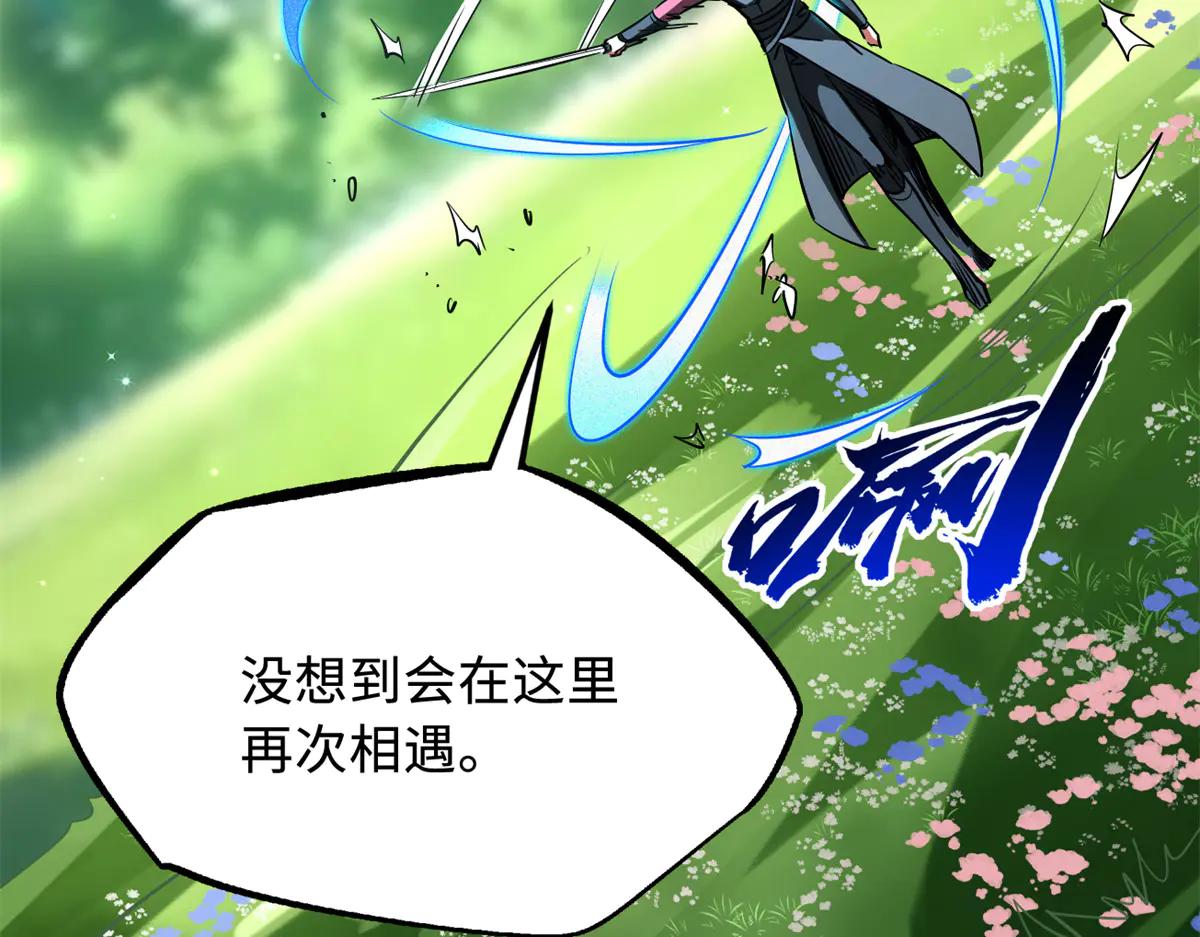 293 奇花 第51页
