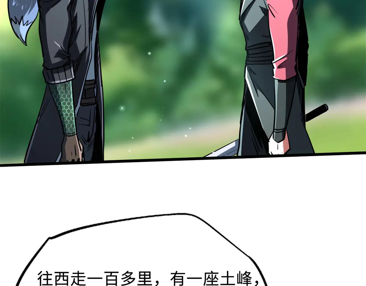 293 奇花 第57页