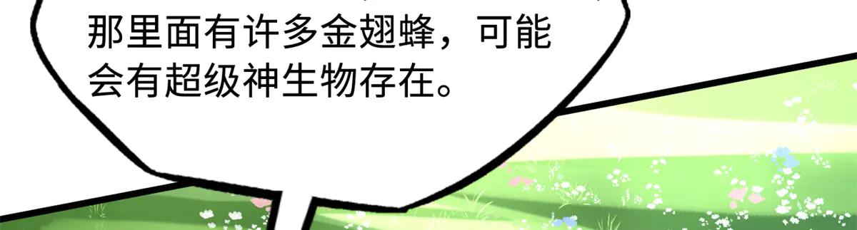 293 奇花 第58页