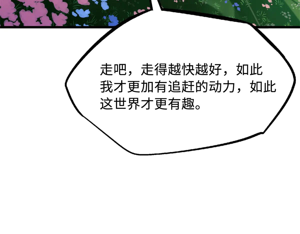 293 奇花 第68页