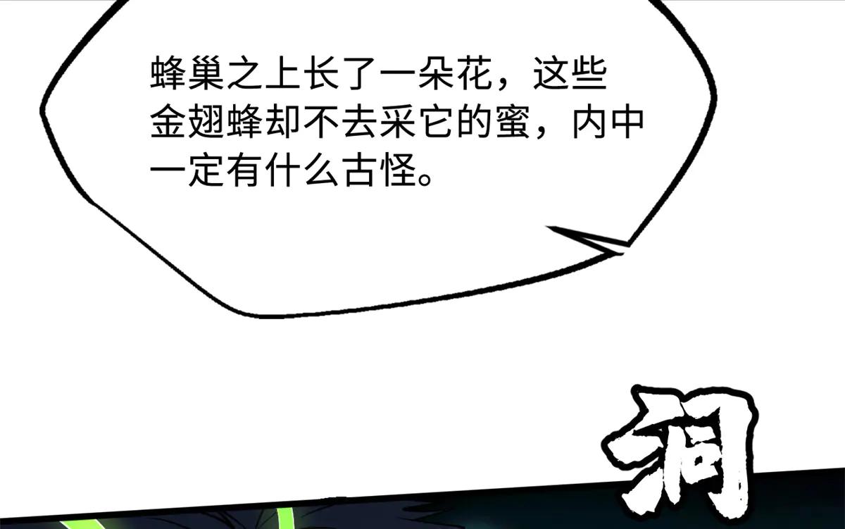 293 奇花 第90页