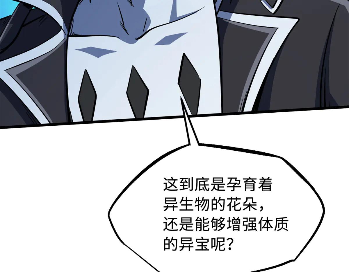 293 奇花 第92页