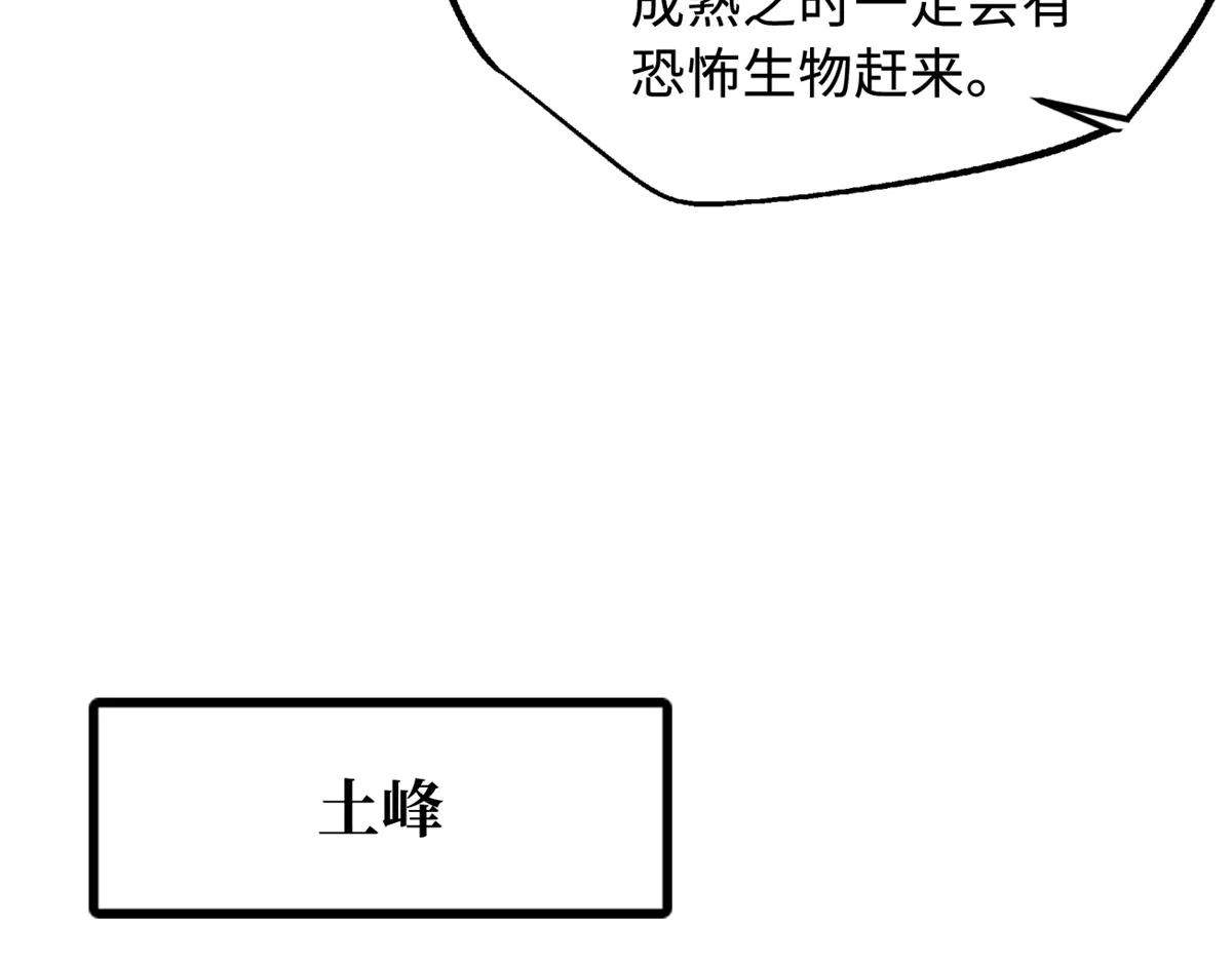 293 奇花 第98页