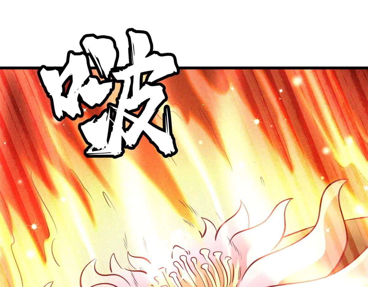 293 奇花 第100页