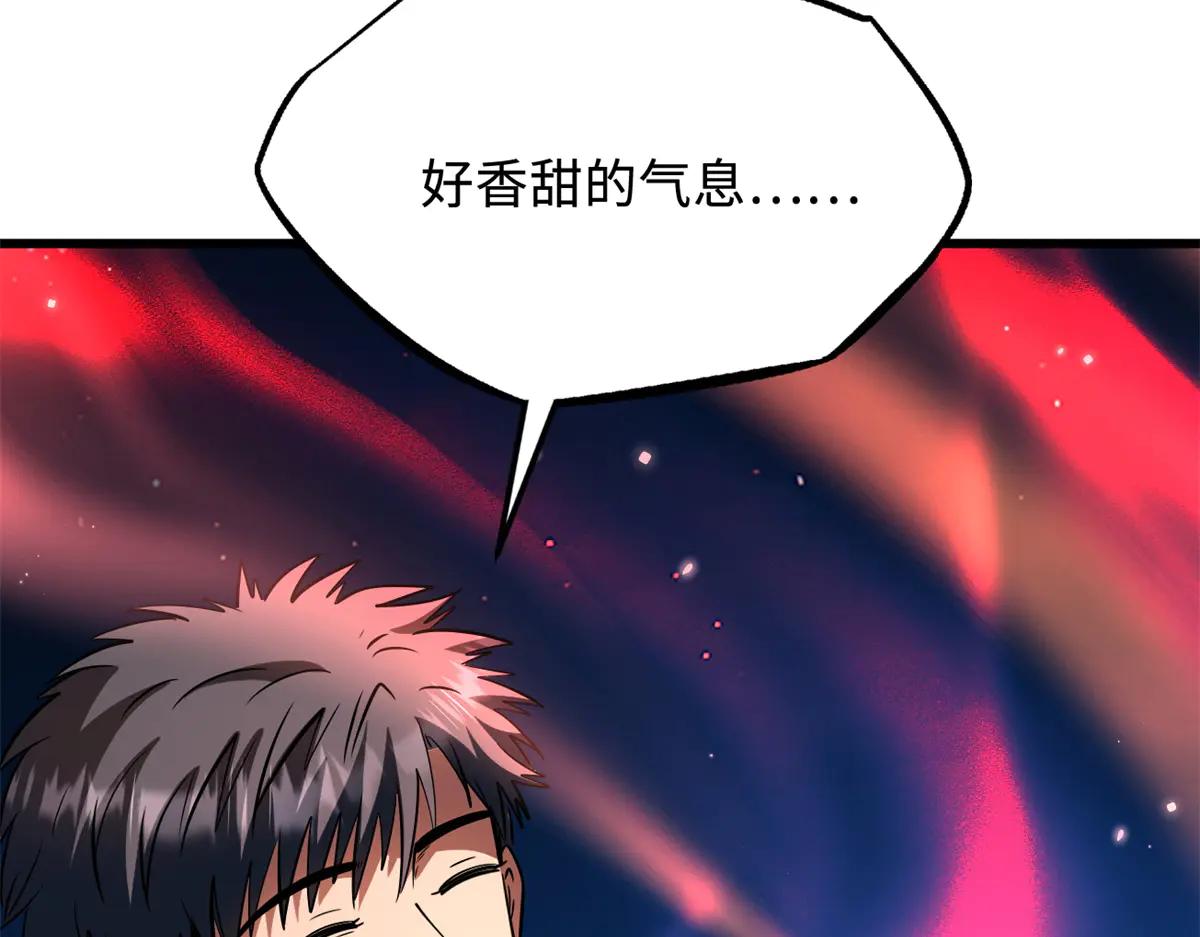 293 奇花 第107页