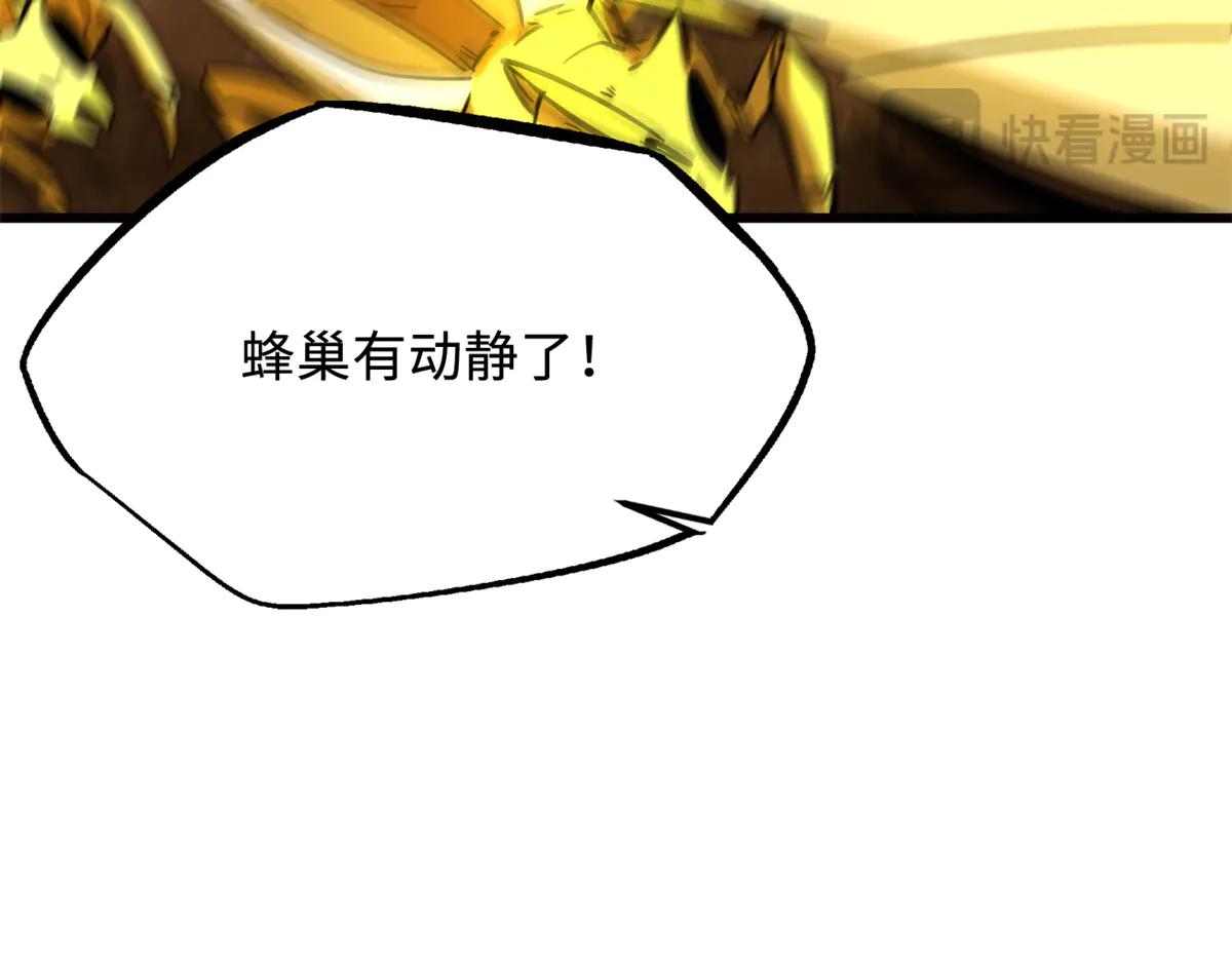 293 奇花 第113页