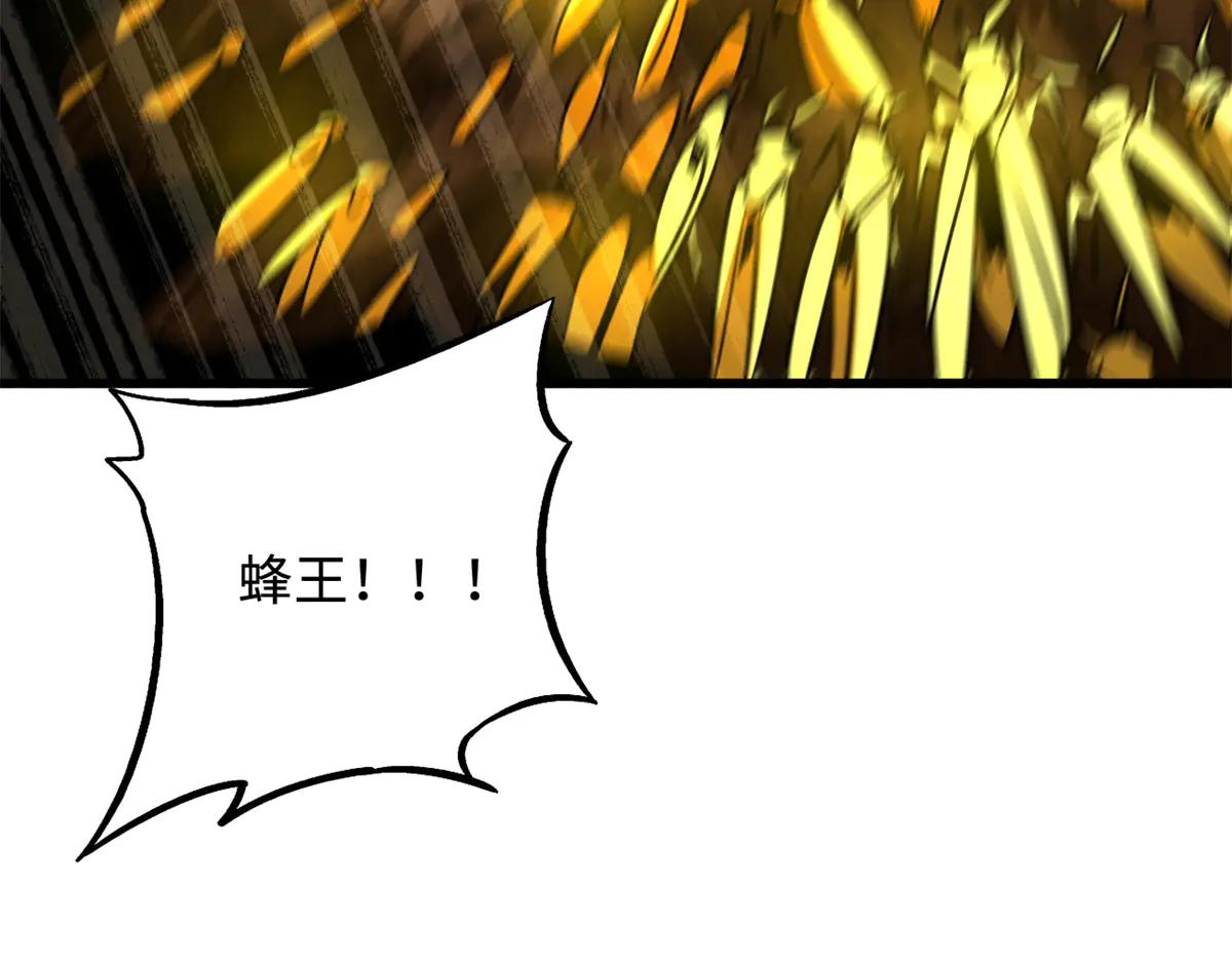 293 奇花 第118页