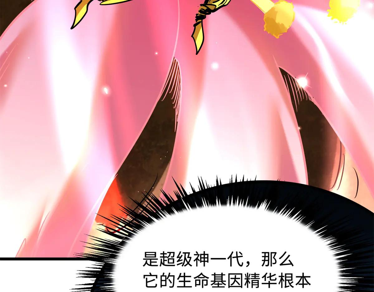 293 奇花 第124页