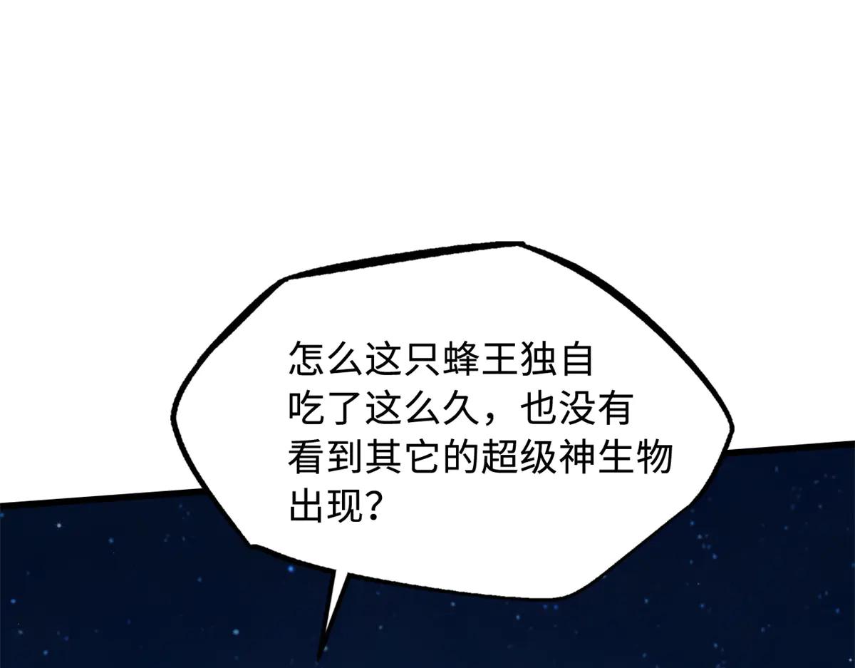 293 奇花 第127页