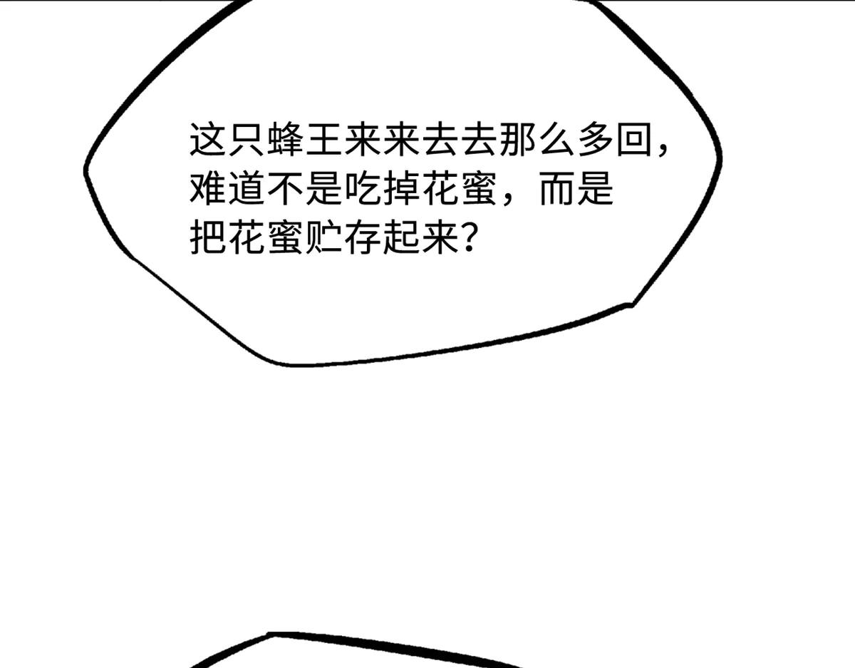 293 奇花 第146页