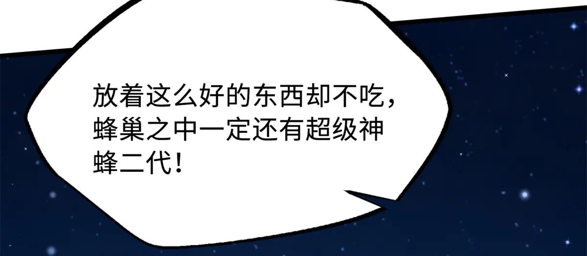 293 奇花 第147页