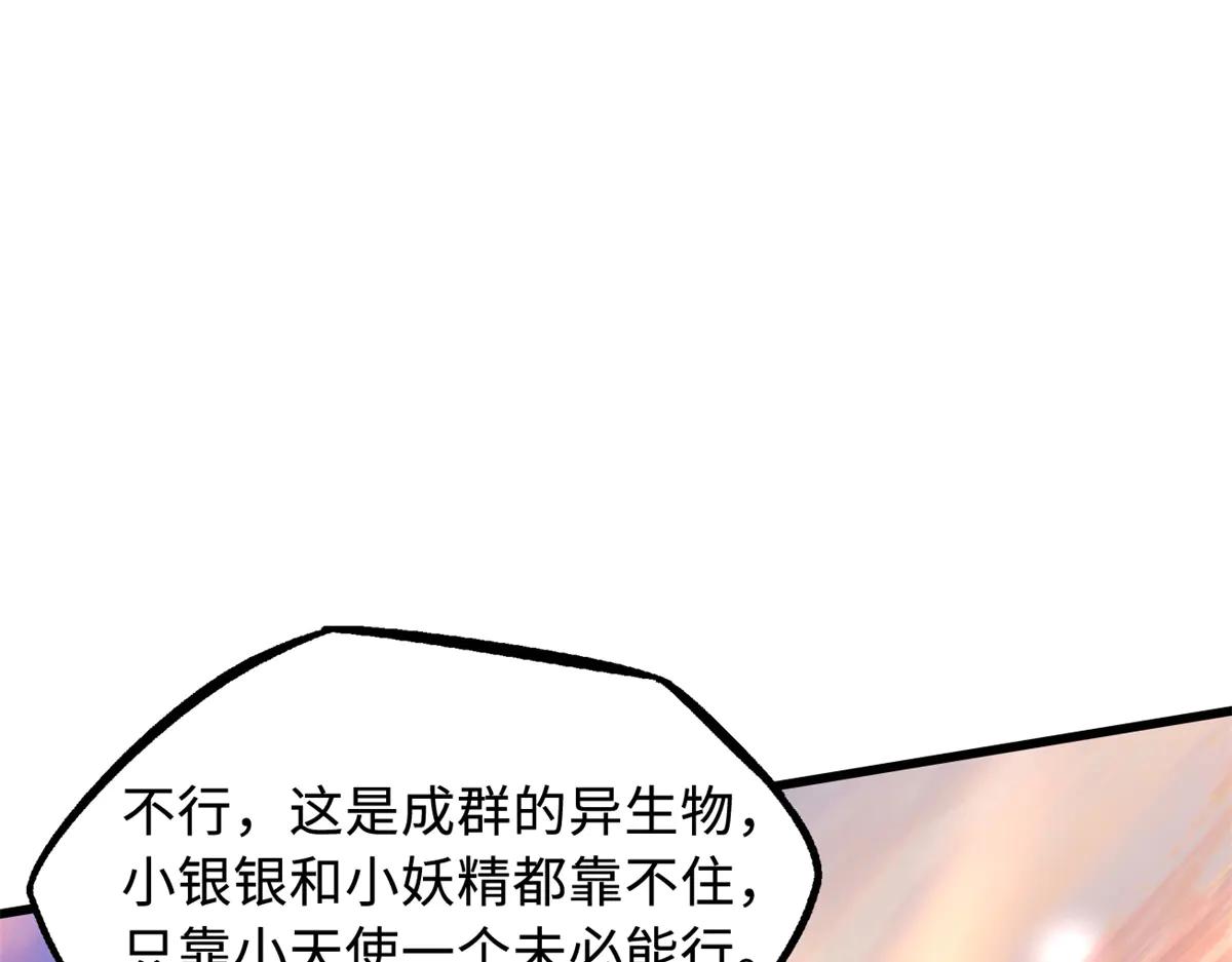 293 奇花 第151页