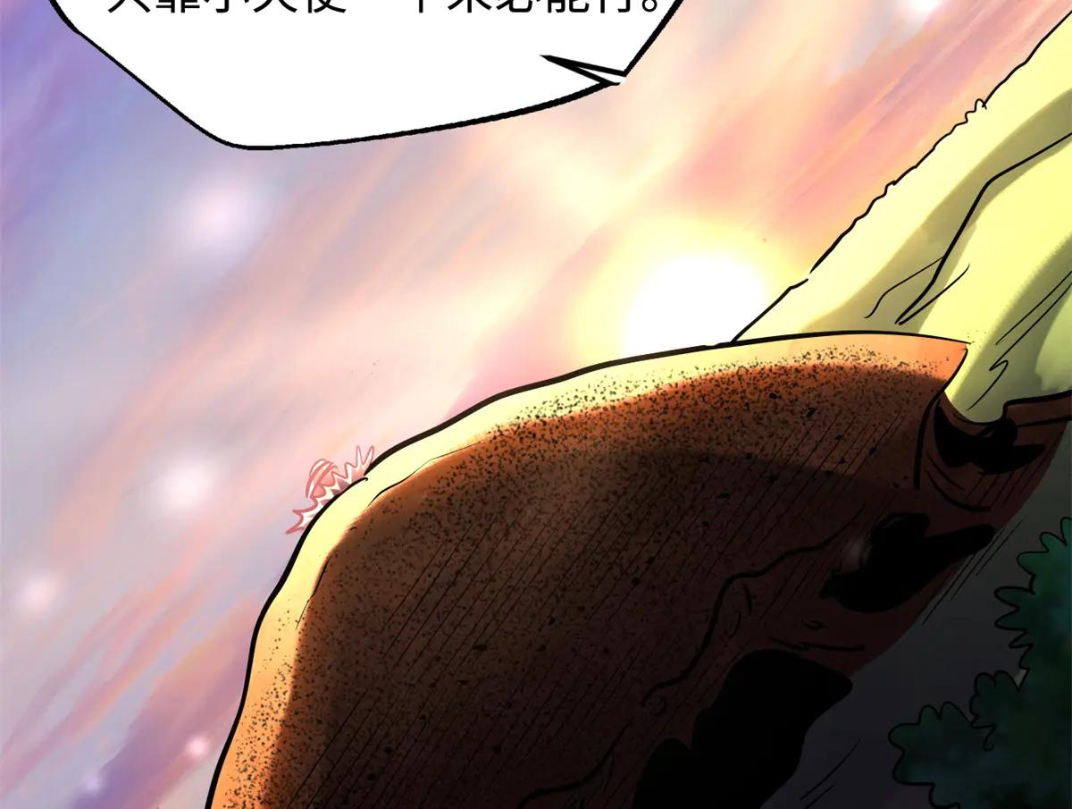 293 奇花 第152页