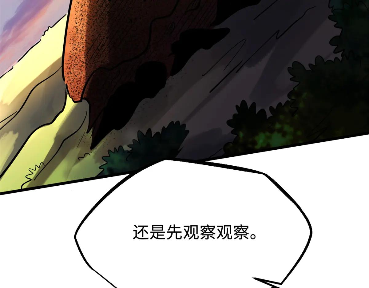 293 奇花 第153页