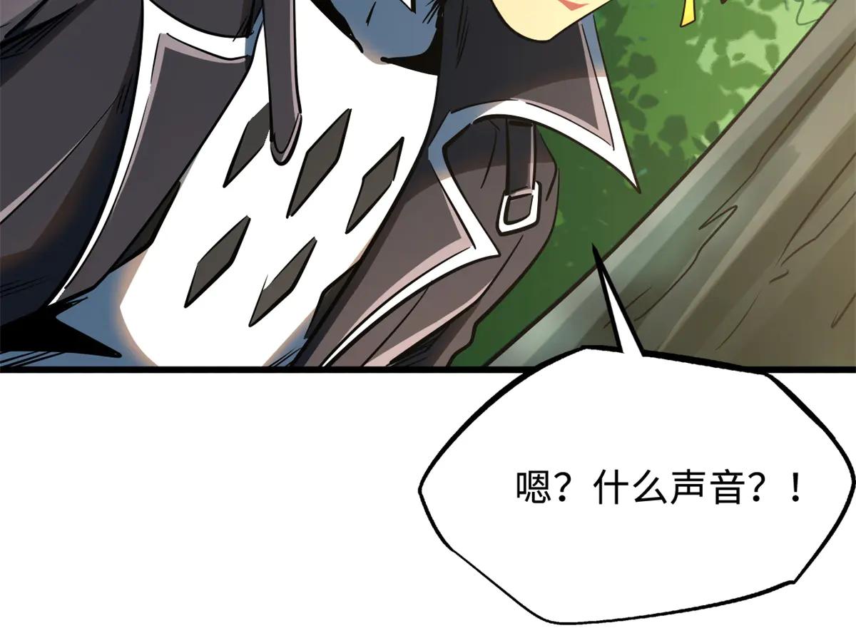 293 奇花 第157页