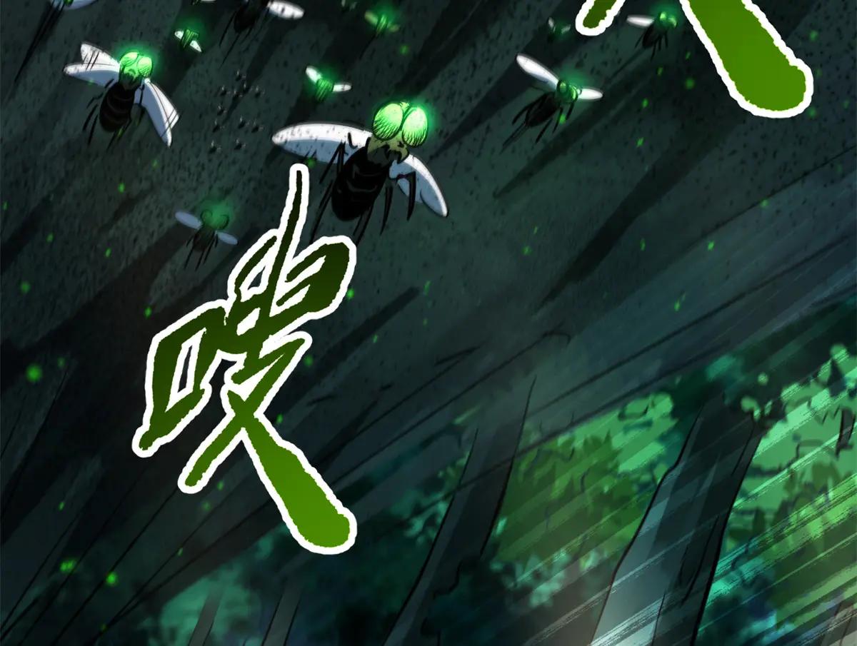 293 奇花 第161页