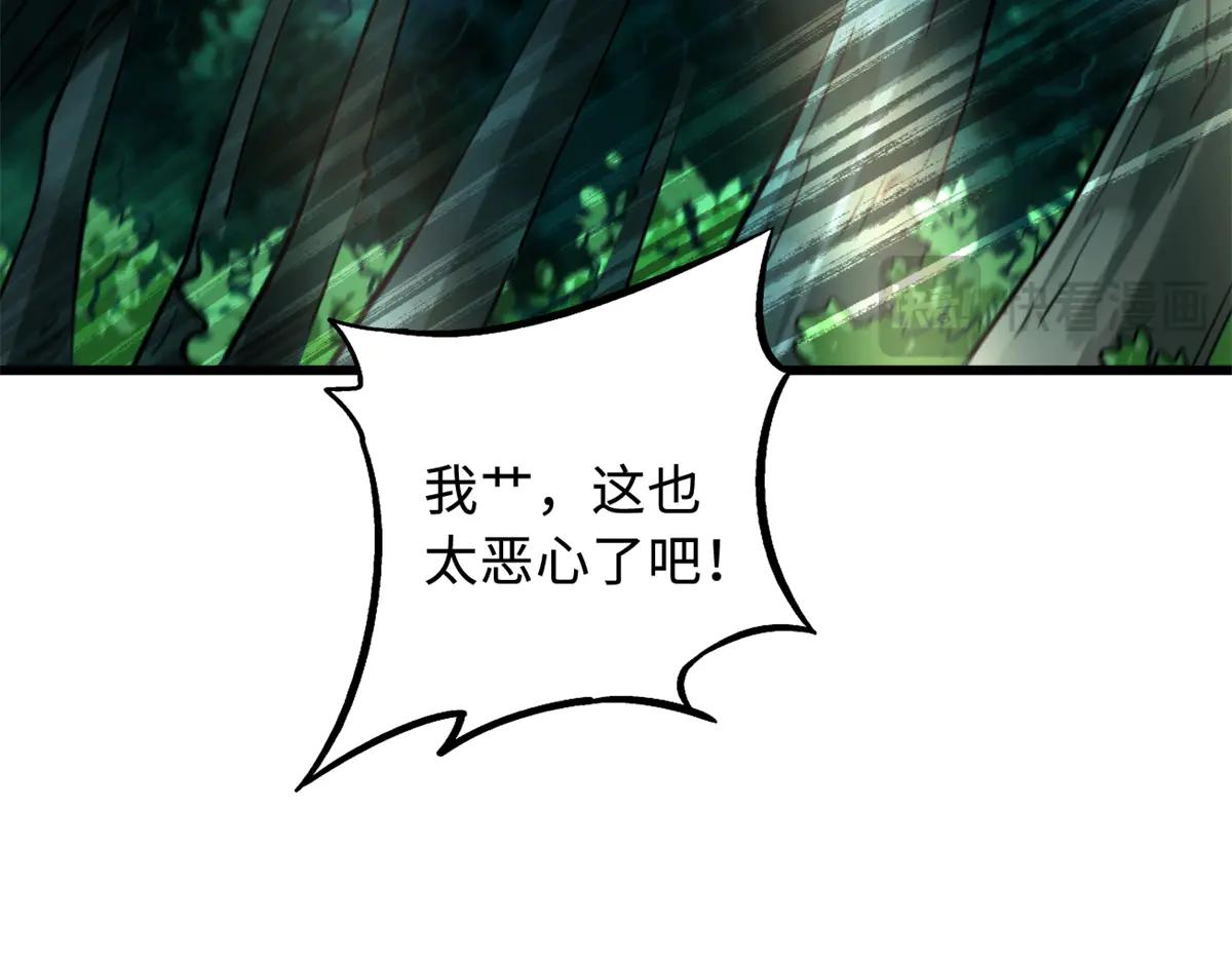 293 奇花 第162页