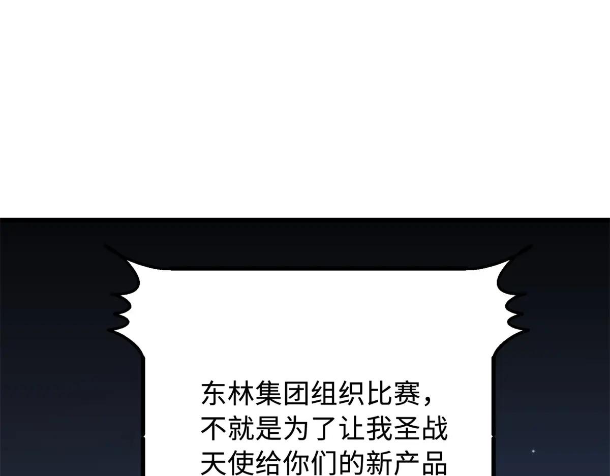 332 宠物丹 第43页