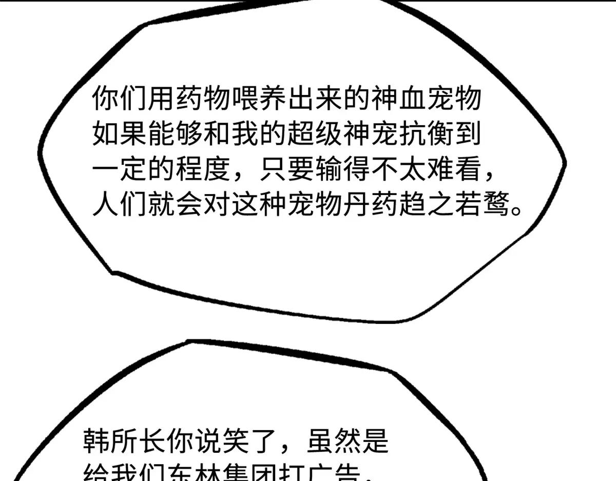 332 宠物丹 第47页