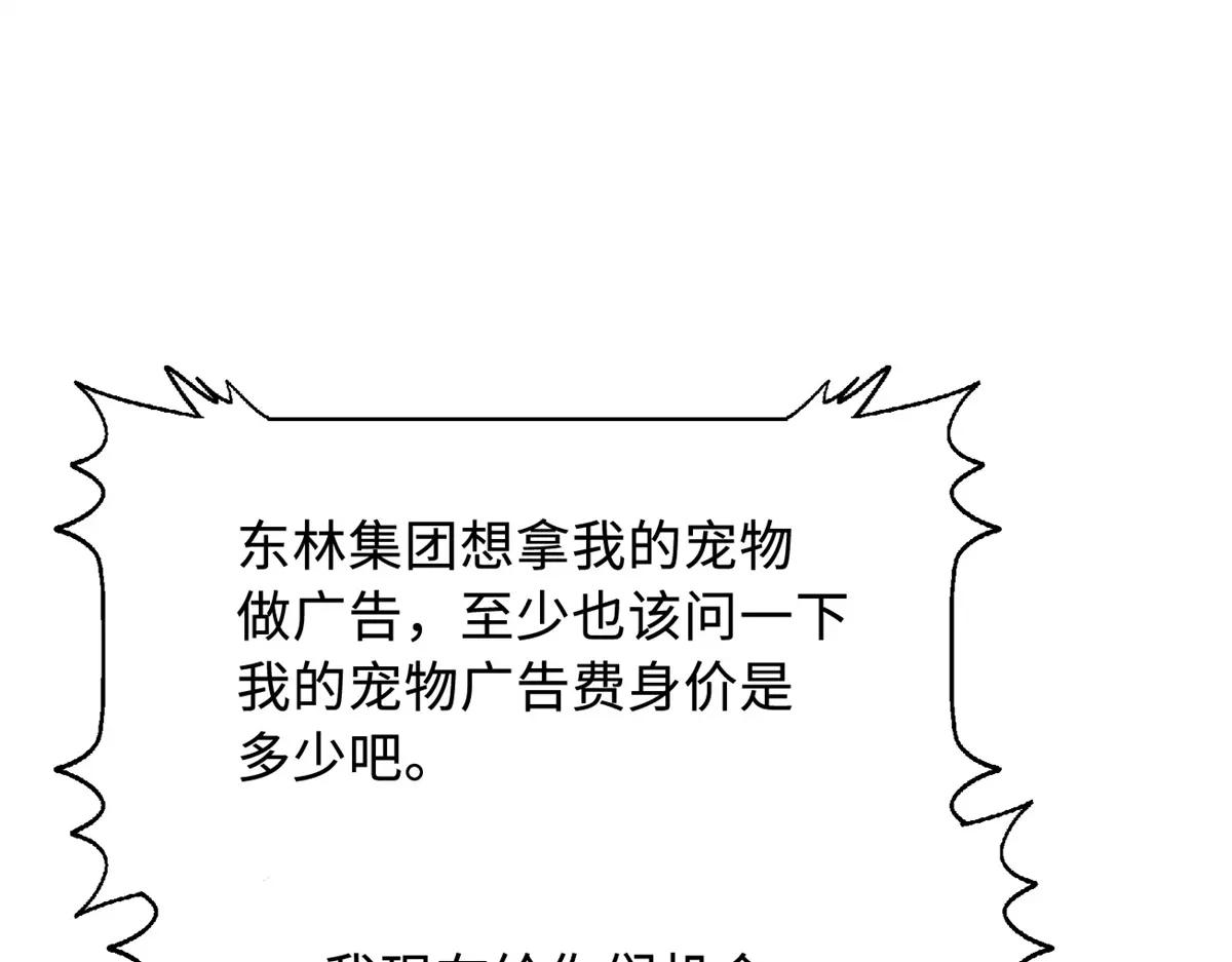 332 宠物丹 第51页